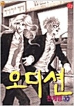 나나/최애의아이/용랑전/뱀파이어기사/눈이나려꽃/여왕의기...--6