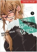 나나/최애의아이/용랑전/뱀파이어기사/눈이나려꽃/여왕의기...--8