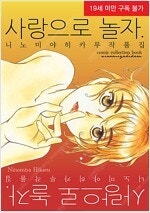 나나/최애의아이/용랑전/뱀파이어기사/눈이나려꽃/여왕의기...--9
