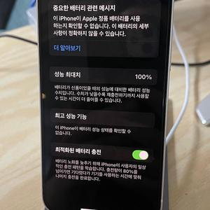 아이폰12mini 64G 화이트 무흠집/ 액정교체 배터리100% 25만