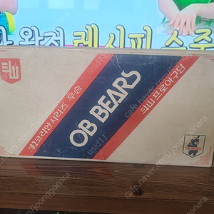 ob베어스 우승컵