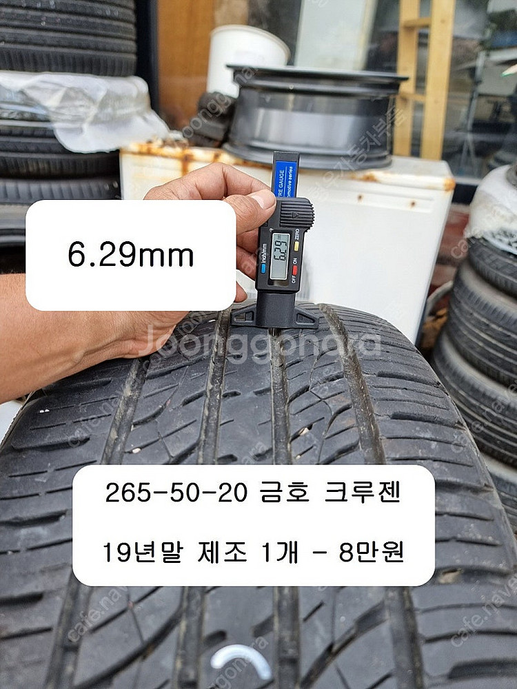 [낱개1개 ] 265-50-20 265-35-22 27...--0