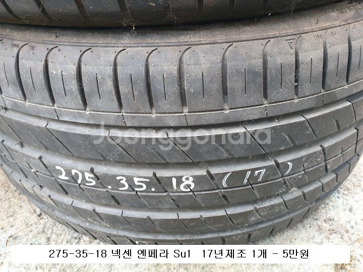 [낱개1개 ] 265-50-20 265-35-22 27...--1
