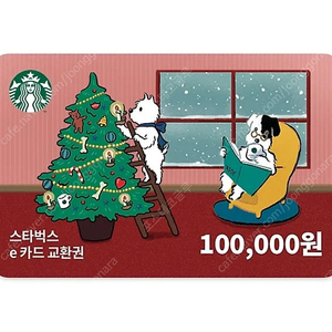 스타벅스 10만원권