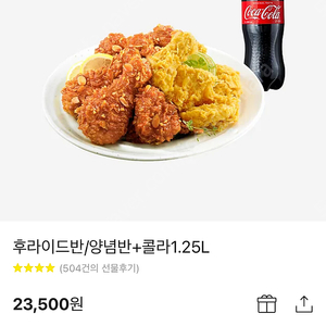 치킨 bhc _18000원