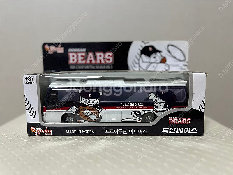 KBO 프로야구 미니버스판매(기아,삼성,두산,롯데)--4