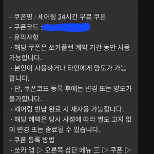 쏘카플랜 1개월권판매합니다