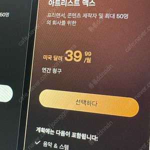 아트리스트 맥스 14개월 파티원 구함 3/2