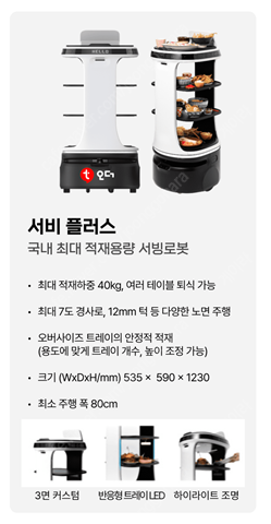 티오더 테이블오더 18대 / 티오더 테이블오더 21대 ...--0