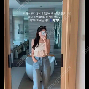 타낫 피터데님 라지 새상품