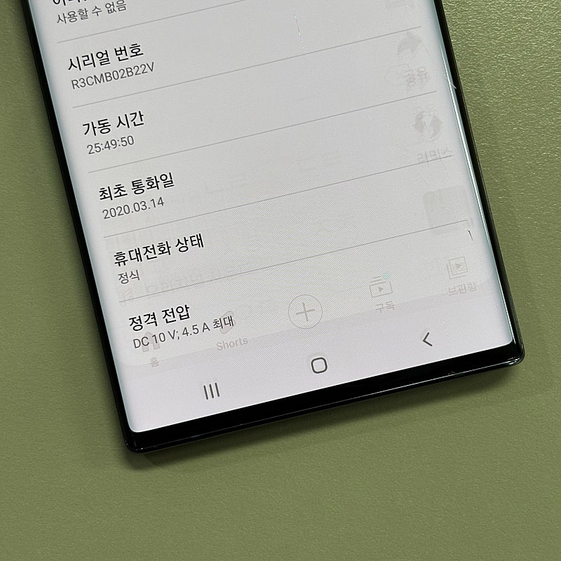 (단말자급제)갤럭시노트10플러스 블랙색상 256용량 가...--4