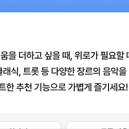 지니 음악감상 1년 구독 30% 할인권