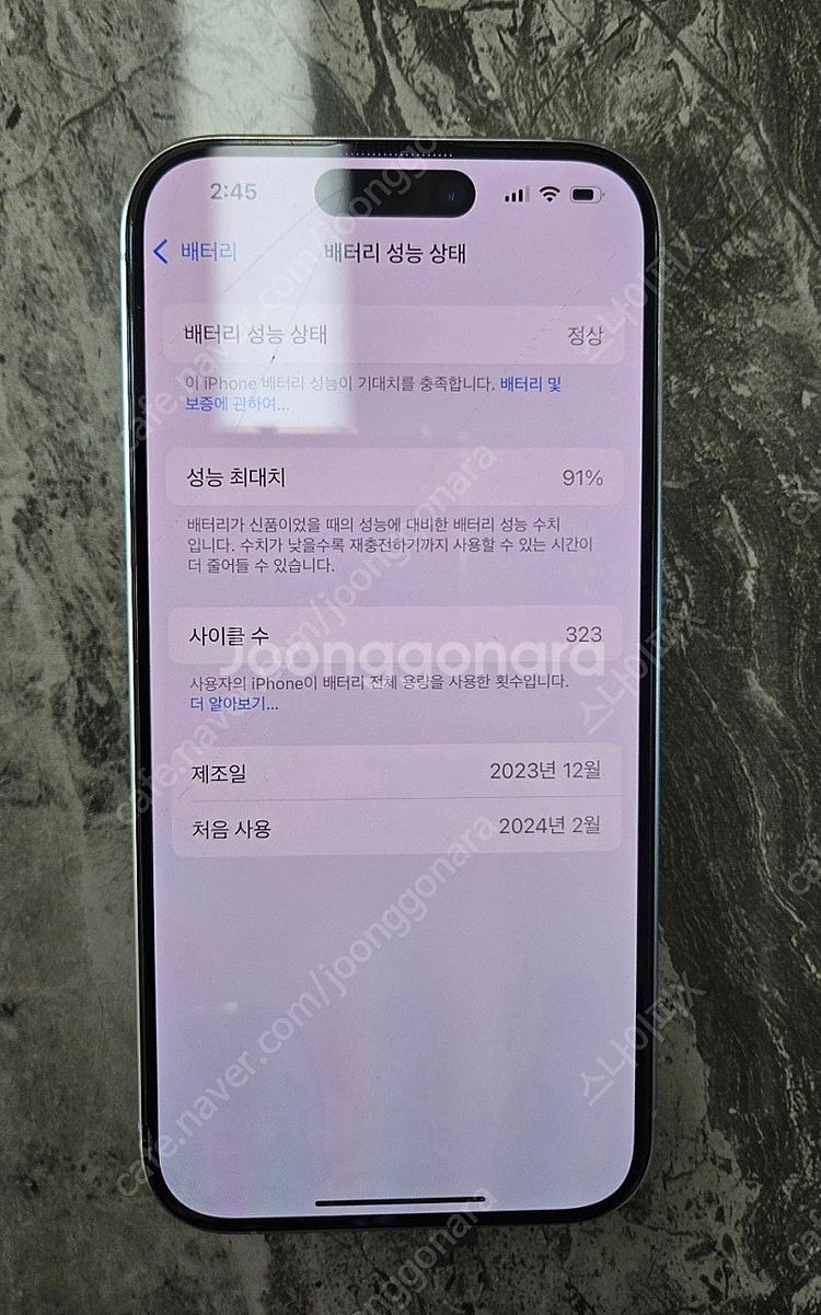 (배터리 91%)아이폰 15pro 화이트 티타늄 128...--2