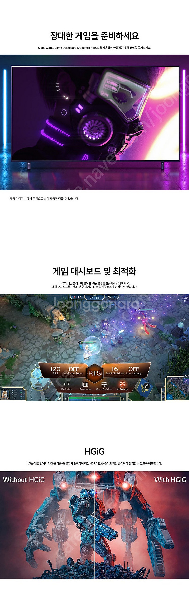 LG 65인치 4K 스마트TV 65UQ7500 초특가 ...--5
