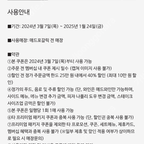 매드포갈릭 40% 할인권/ 매드와인 판매