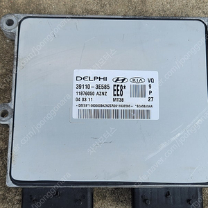 (중고) 그랜드카니발 중고 ECU (작업완료품) 39110-3E585 / 391103E585