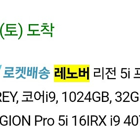 레노버 리전 5i 프로 16IRX ONYX GREY