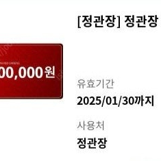 정관장 10만원 상품권 판매합니다