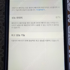 아이폰6S+(플러스) 128G 실버 공기계