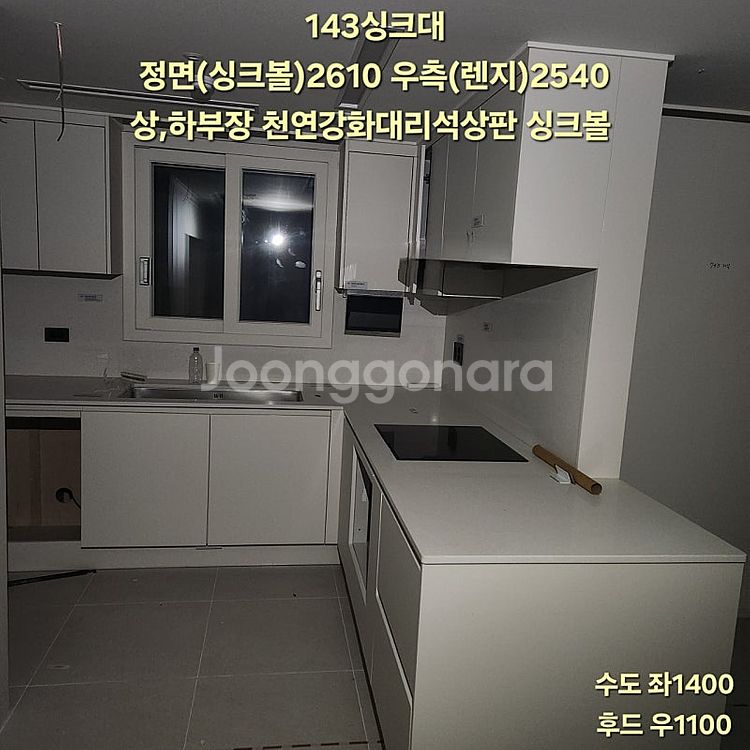 최근상품만판매!️모델하우스A급창호샷시,최고급상판싱크대,알...--0