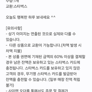 스타벅스 아메리카노 4잔