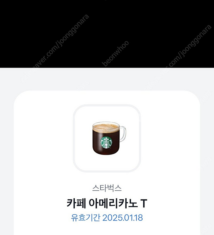 스타벅스 아메리카노 2장--0