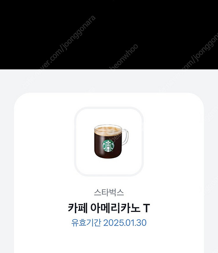 스타벅스 아메리카노 2장--1