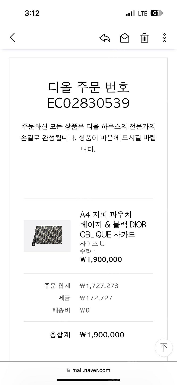 디올 오블리크 A4 지퍼 파우치--1