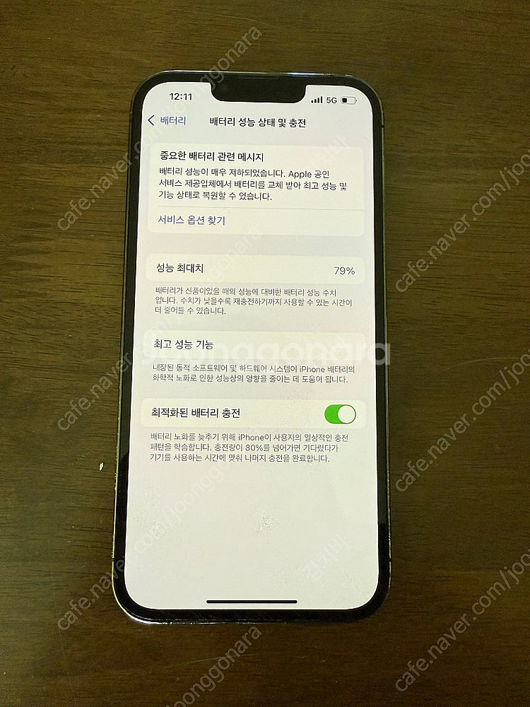 아이폰 13프로 128기가 판매해요--0