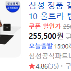 갤럭시탭 ai 키보드커버 (s9, s10울트라 호환)