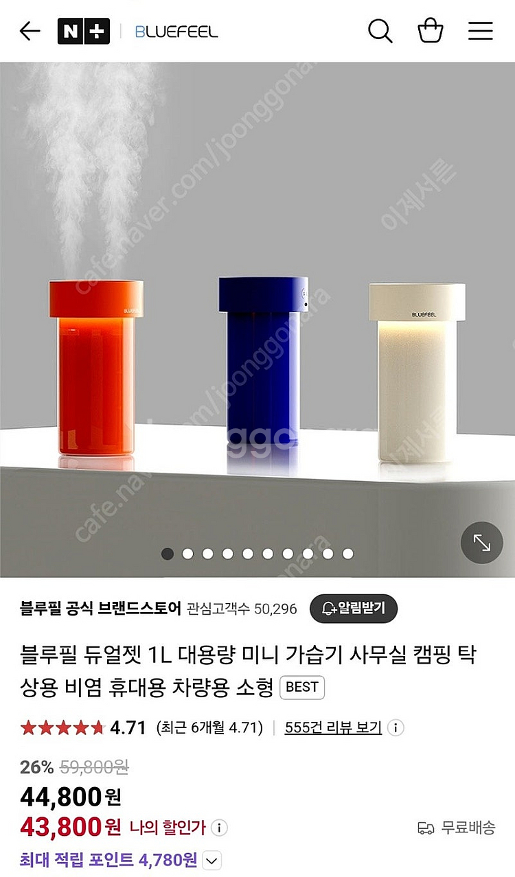 블루필 듀얼젯 1L 가습기 2개 판매합니다--3