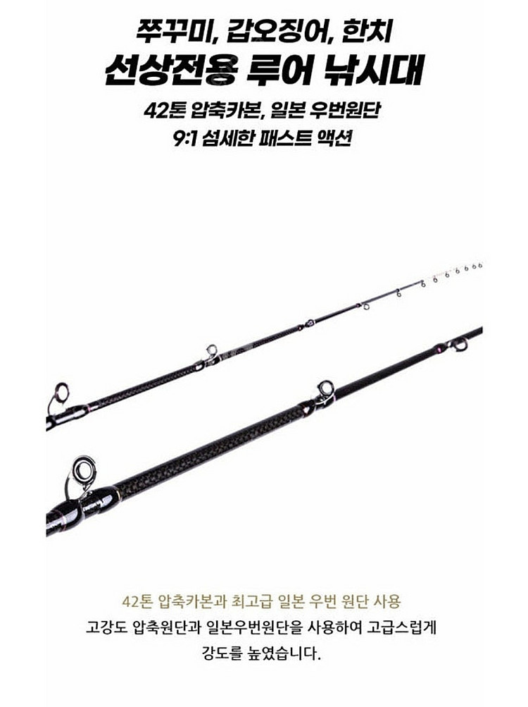 이정구 프로 킹바이트 쭈꾸미 낚시대 판매합니다.--1