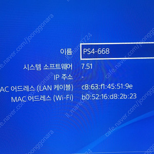 PS4 PRO BLACK 펌...7.51 [추가 신형 듀얼쇼크4/SSD512] 판매 합니다.