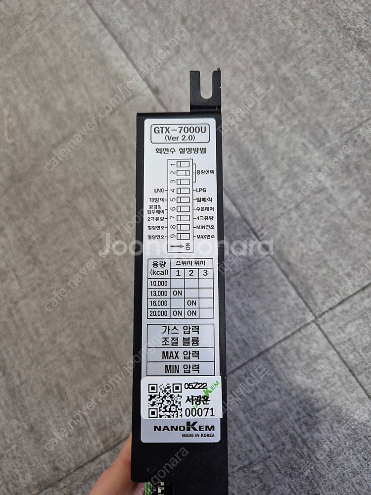귀뚜라미보일러 트윈알파 컨트롤 GTX-7000U 팝니다--1