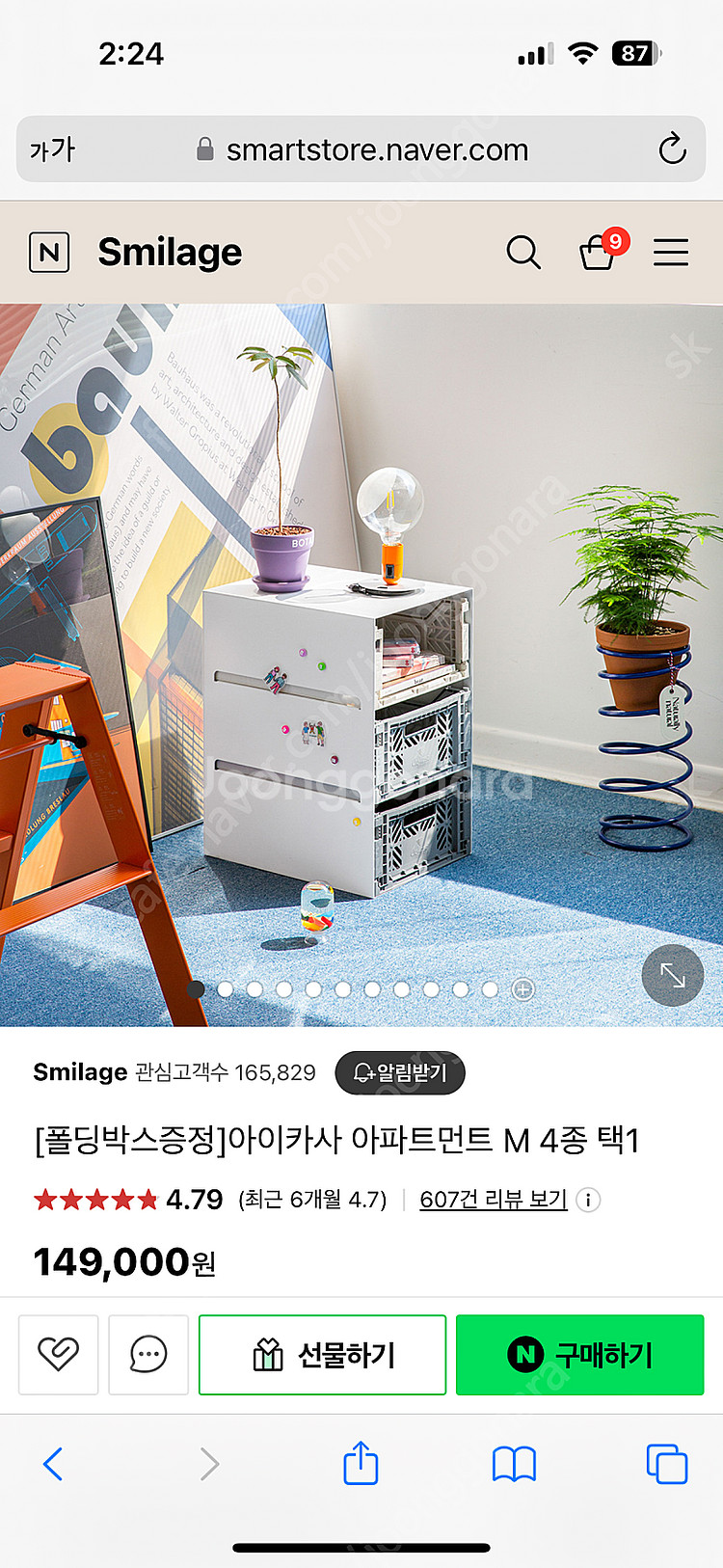 아이카사 아파트먼트 m--0