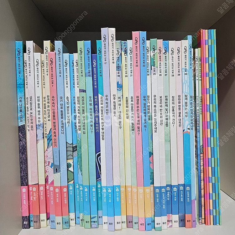 웅진북클럽 원리가 보이는 사회 ㅡ택포2.5--0