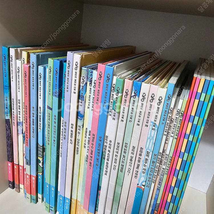 웅진북클럽 원리가 보이는 사회 ㅡ택포2.5--1