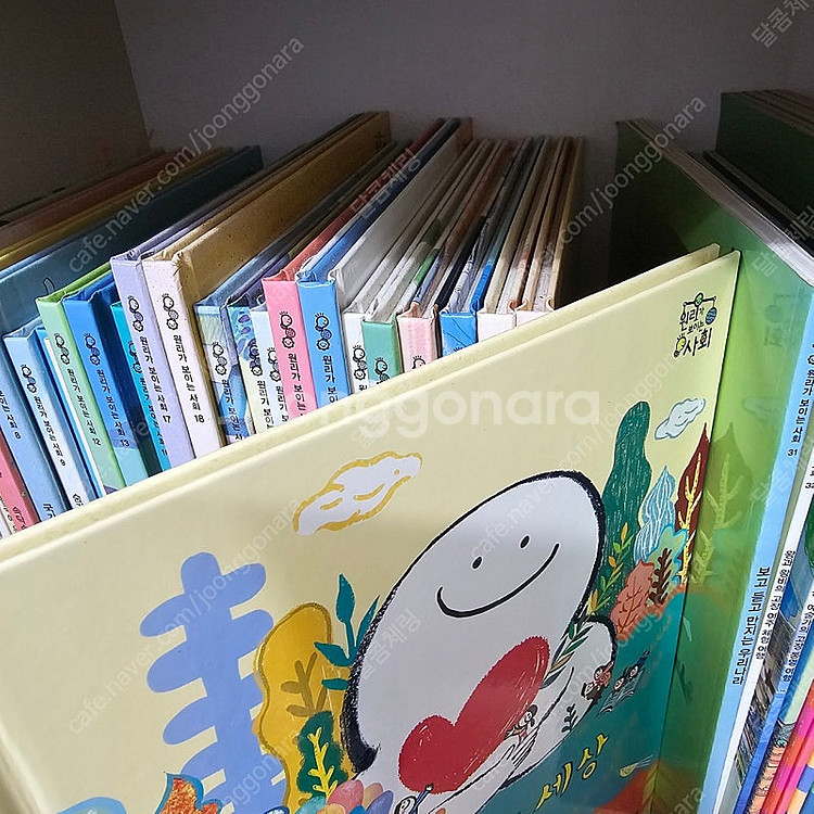 웅진북클럽 원리가 보이는 사회 ㅡ택포2.5--3