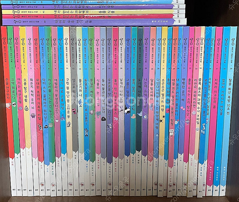 웅진북클럽 원리가 보이는 과학 44권 판매--0
