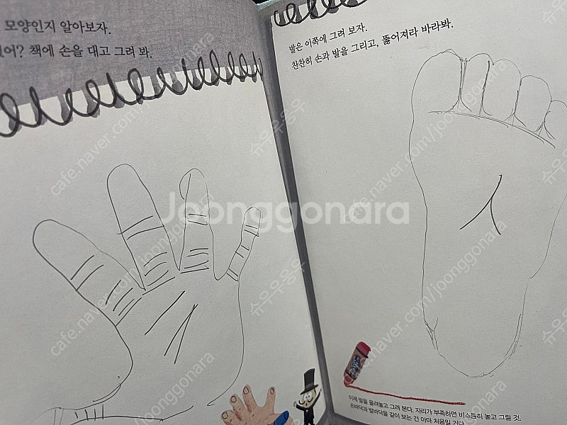 웅진북클럽 원리가 보이는 과학 44권 판매--1