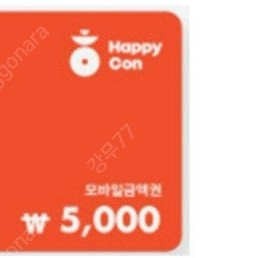 해피콘 1만원 판매