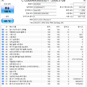 mx500 2tb sata ssd 2개 일괄