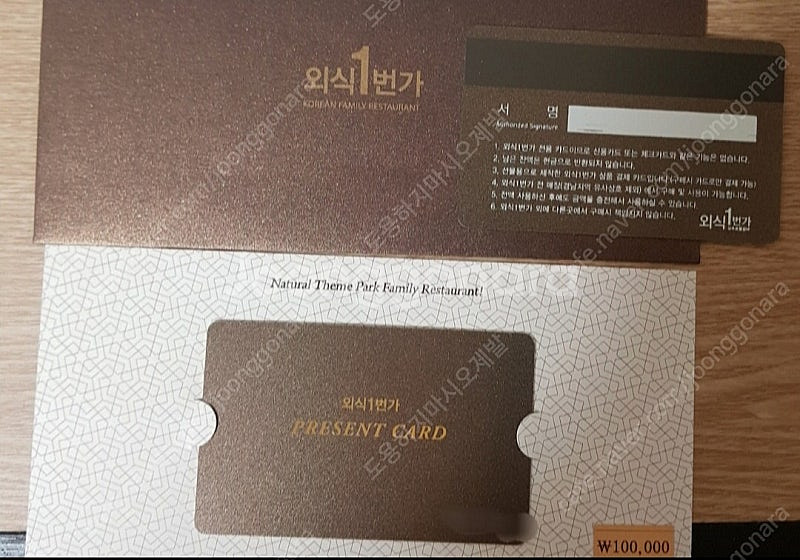 더파티 상품권/외식1번가/그랜드애플/대게만찬/영남식육식...--0