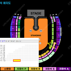 콜드플레이 4/19 토요일 지정석P W2구역 1자리(단석) 양도합니다.