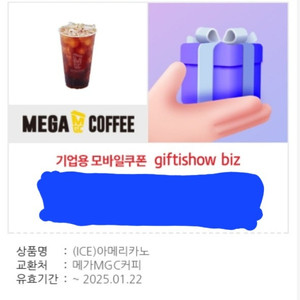 메가커피 (ICE) 아메리카노