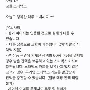 스타벅스 아이스 아메리카노 4잔