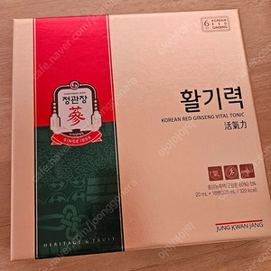 정관장 활기력 20ml 16병 미개봉 새상품 팝니다.