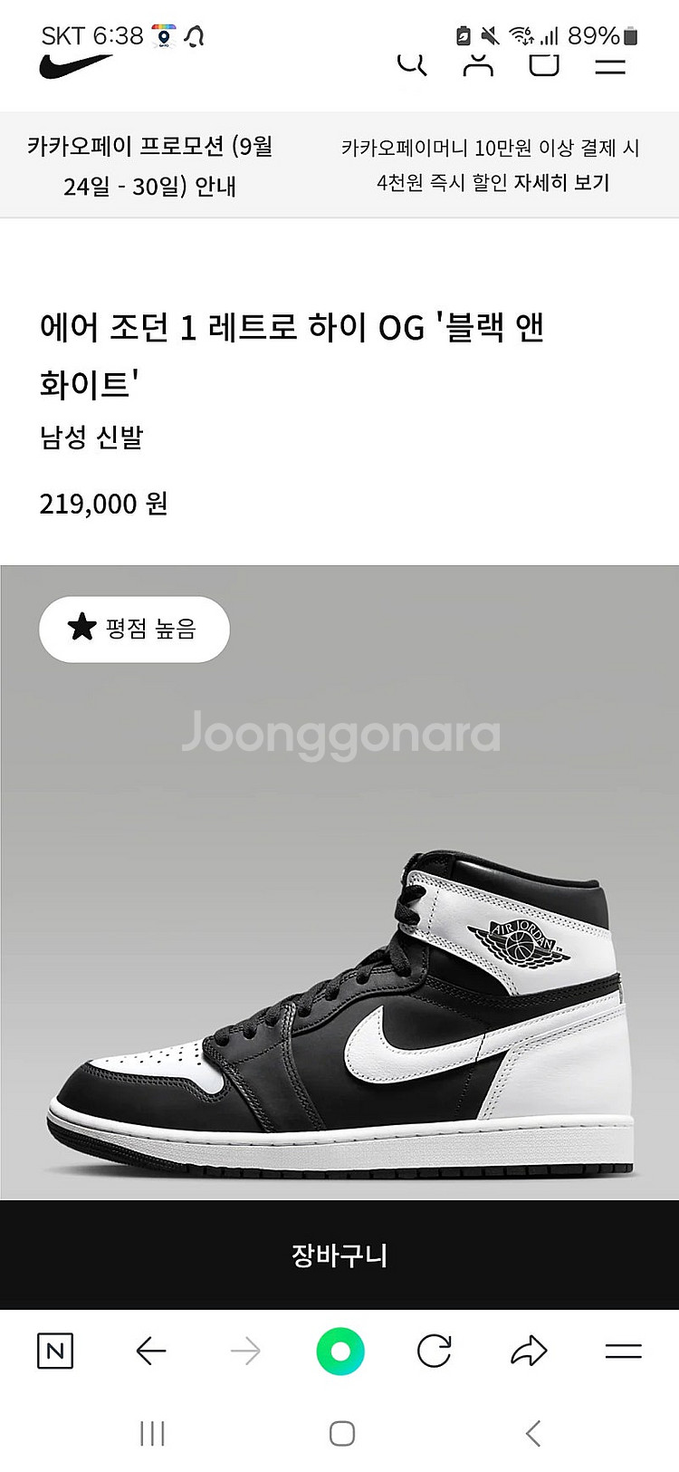 새상품) 나이키 에어 조던 1 레트로 하이 범고래 26...--0