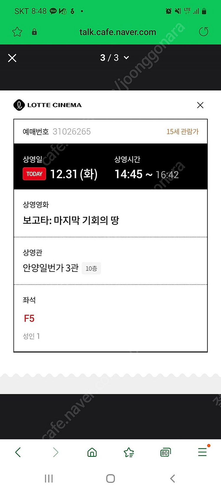 스타벅스아메리카노.투썸케이크 오늘까지급처--0