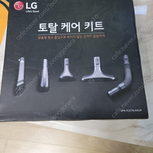 LG 토탈케어키트